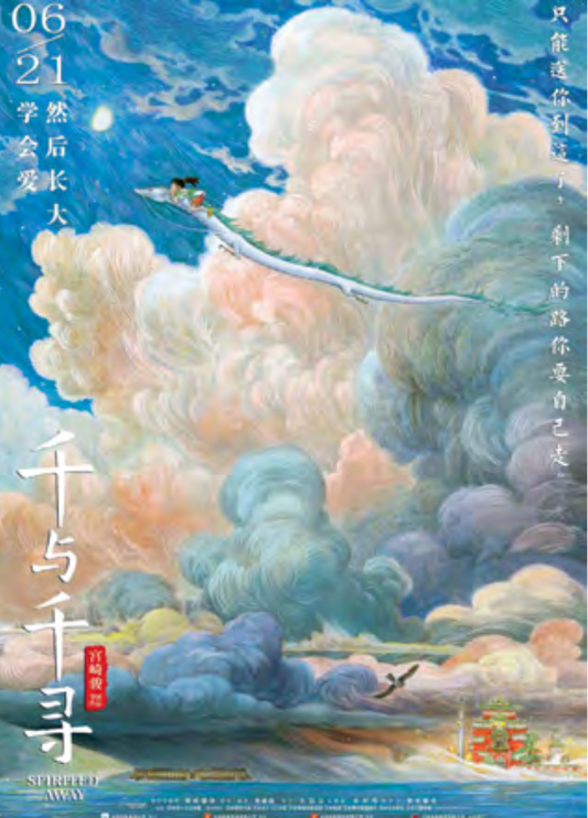 ANIME NUAGE LE VOYAGE DE CHIHIRO