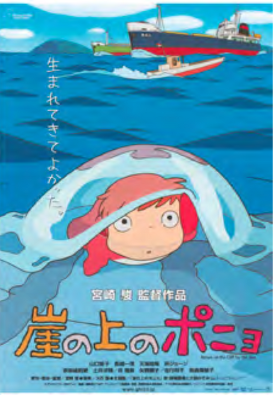 PONYO JAPONAIS