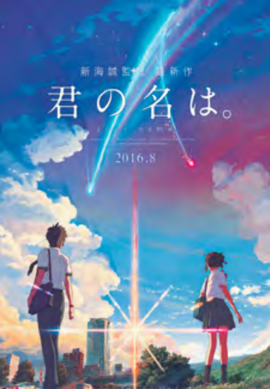 YOUR NAME
